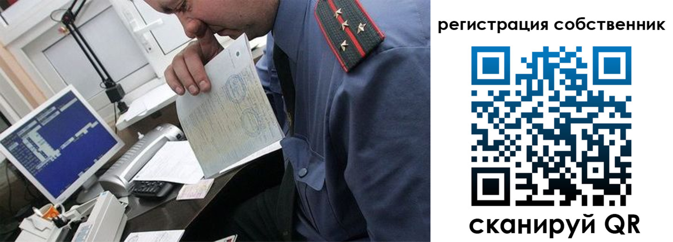 временная регистрация гарантия в Горняке