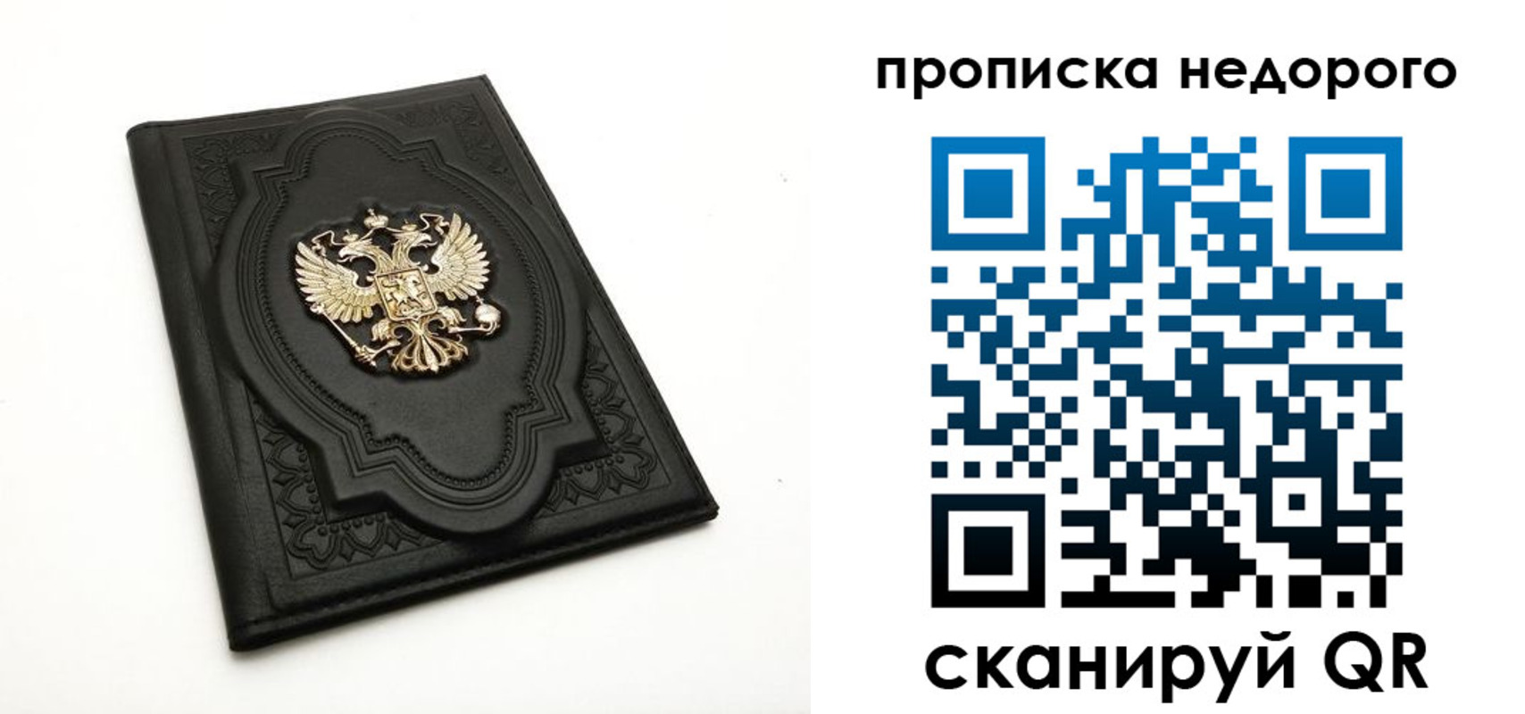 прописка для школы в Горняке