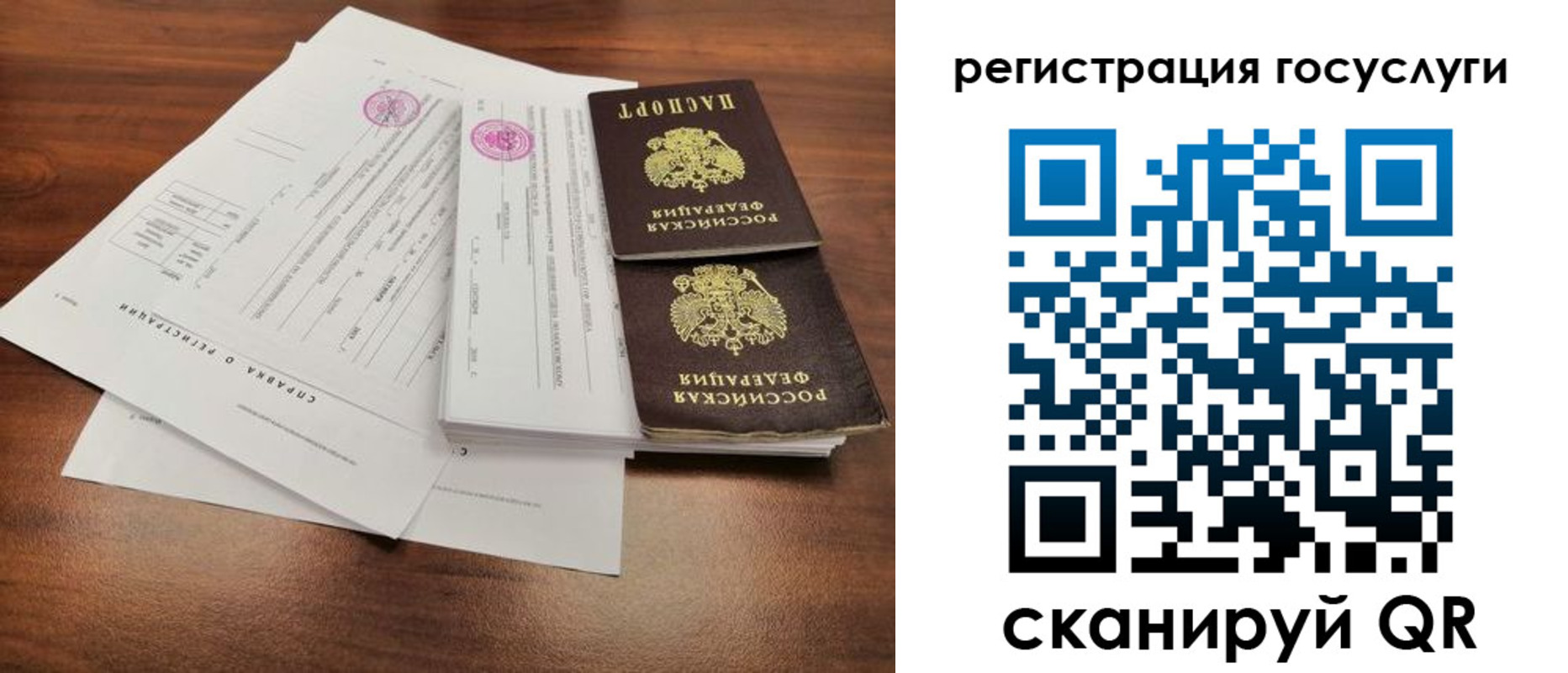 временная регистрация для школы в Горняке